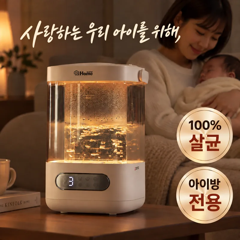 시즌드림 가열식 가습기 대용량 저소음 내열 유리 물멍 투명 글라스 무드등 4L